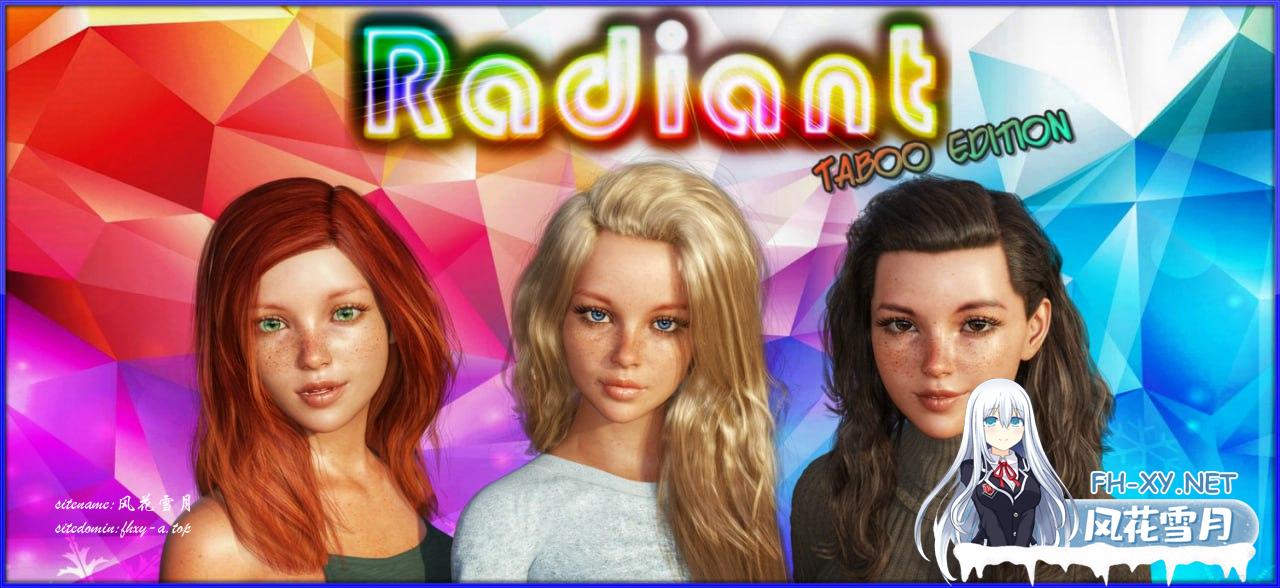 风华正茂 #Radiant  v0.7b 汉化作弊高帧版+画廊MOD+乱伦补丁[3G]