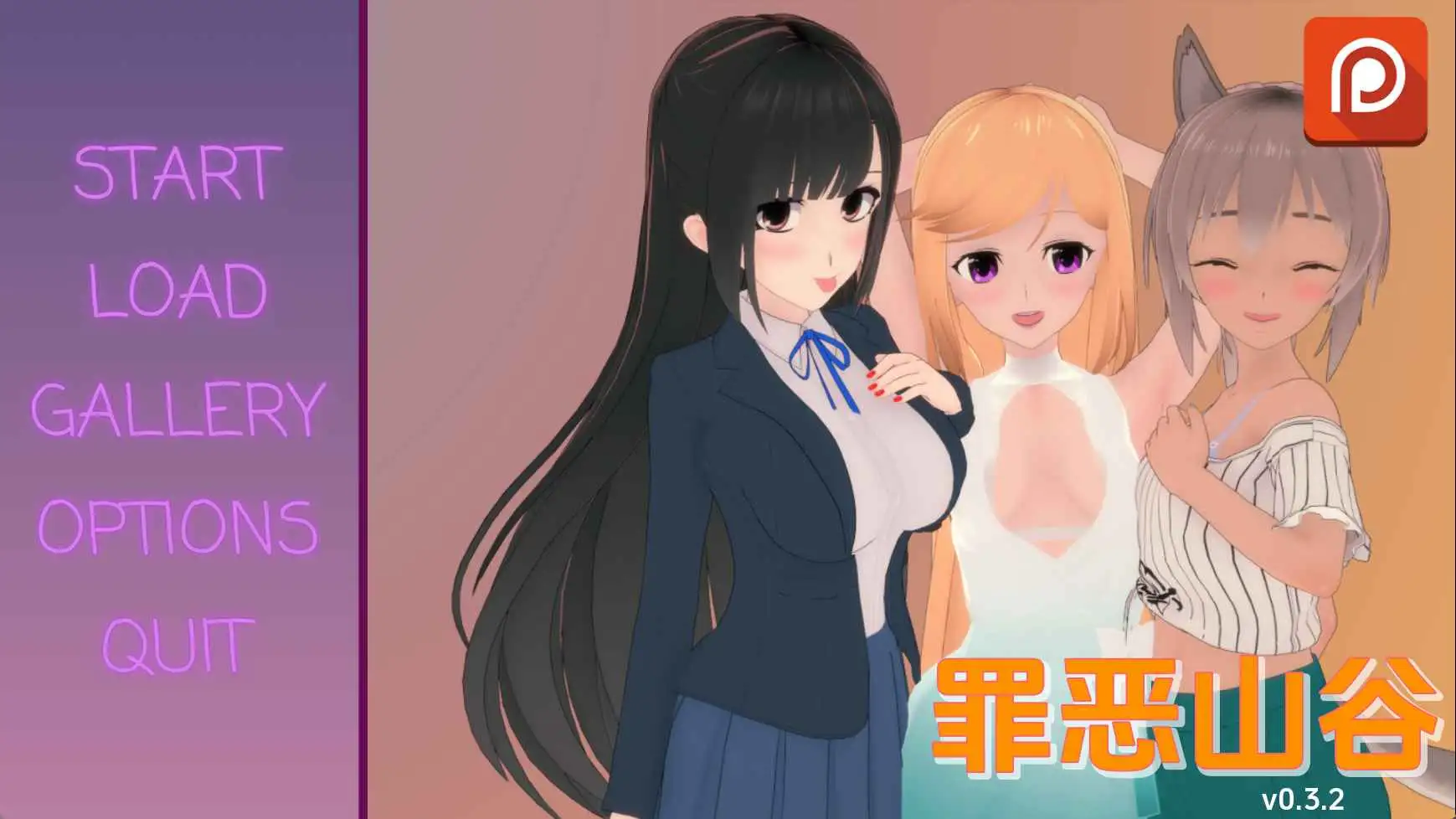 【日系/SLG/沙盒/更新】罪恶谷v0.3.2 AI汉化版【PC+安卓/1.68G】