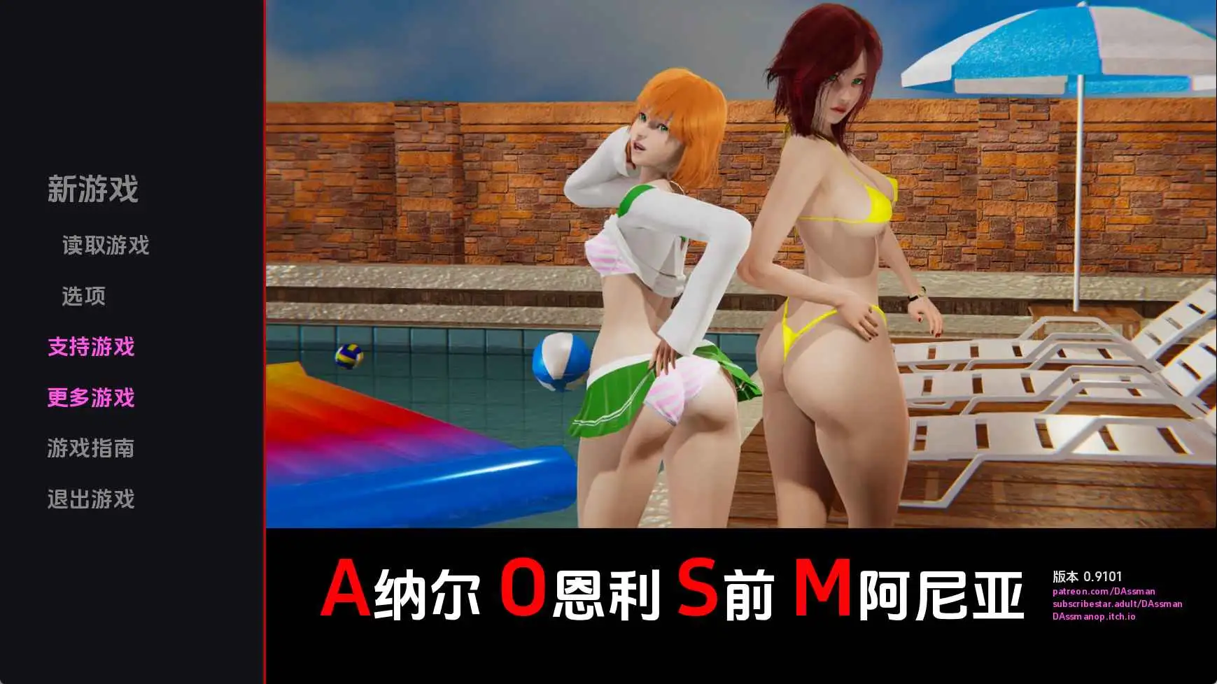 【日系/SLG/沙盒/更新】肛交狂热v0.9101 AI汉化版【PC+安卓/714M】