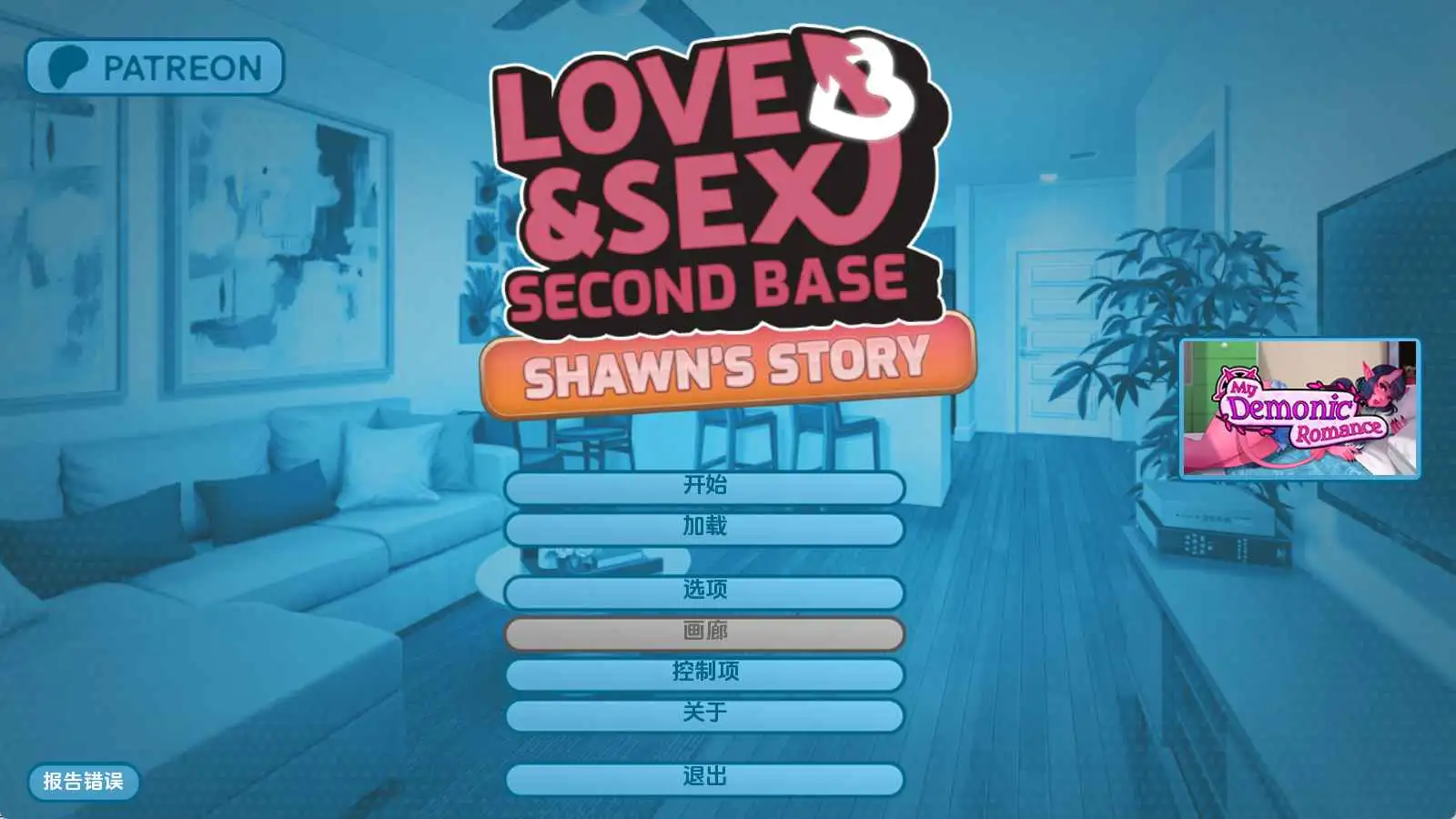 【欧美/SLG/沙盒/更新】爱与性：二垒-肖恩的故事v1.0.0 AI汉化版【PC+安卓/1.22G】