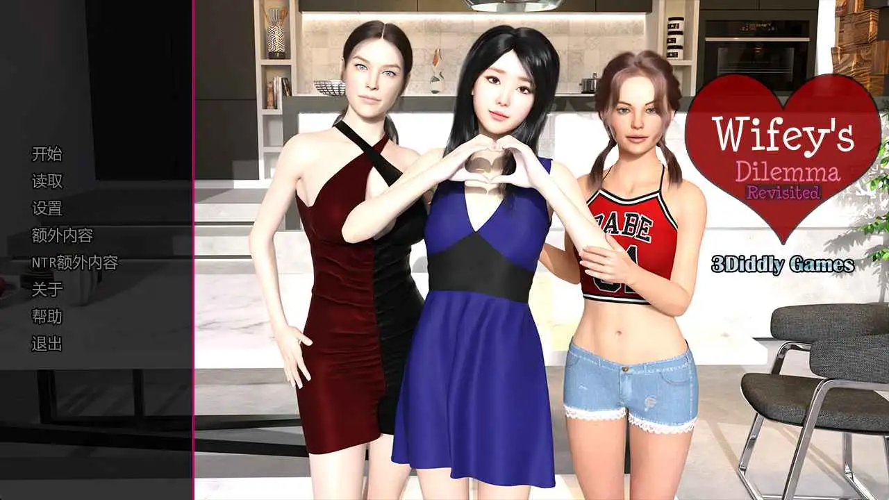 更新[欧美SLG/NTR/人妻] 妻子的困境重温 Wifey’s Dilemma Revisited v0.88  汉化版 [PC+安卓6.10G]