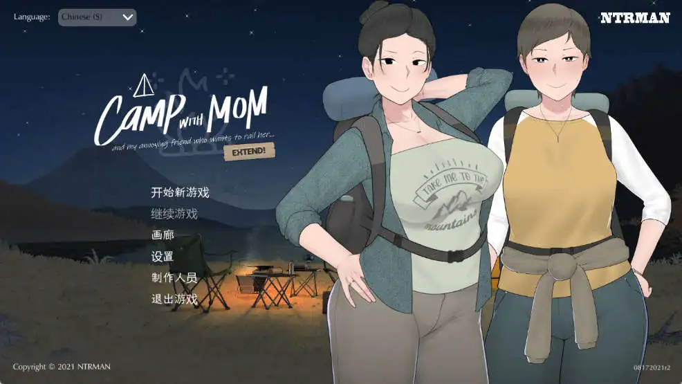 【SLG/NTR/动态】[NTRMAN] 我和朋友陪妈妈去露营  官中无修【PC+安卓/1.4G】